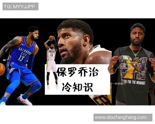 你不知道的保罗:十大冷知识大揭秘 你不知道的保罗:十大冷知识大揭秘